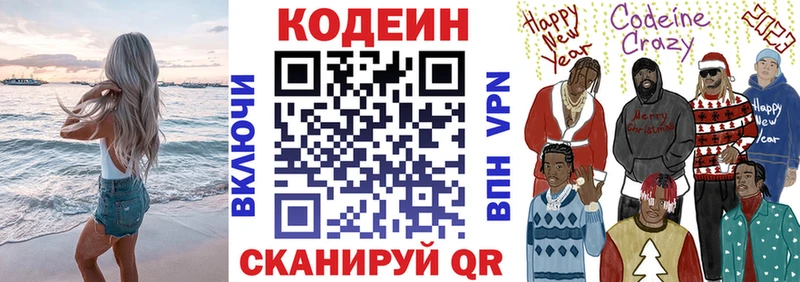 наркошоп  Новый Оскол  Кодеиновый сироп Lean Purple Drank 
