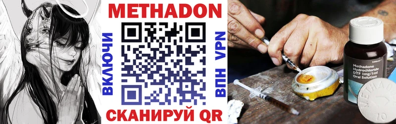 Метадон methadone  как найти   Новый Оскол 